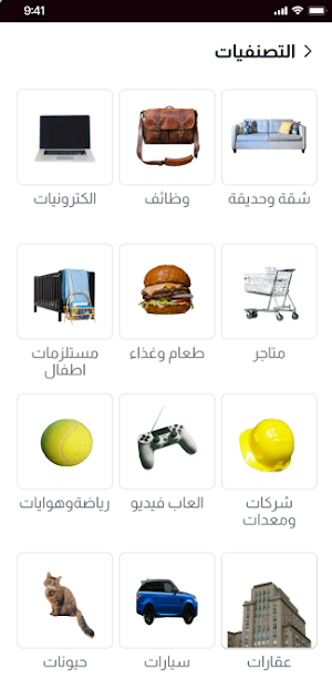 Souq Basmaya Screenshot 1