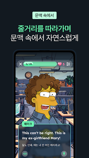 보카테일 - 토익, 영어 공부, 영단어 Screenshot 3