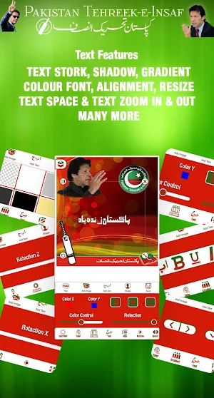 Pti Urdu Flex Maker Screenshot 2