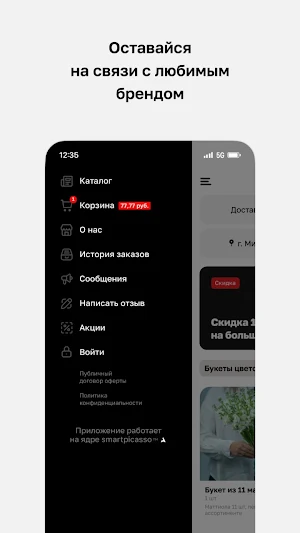 Розы Бел • Доставка Цветов Screenshot 3