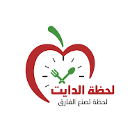Diet Moment | لحظة الدايت