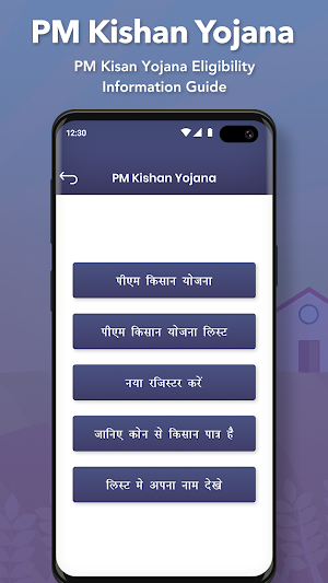 PM Kisan Samman nidhi Yojna Guide :List And Status Screenshot 1