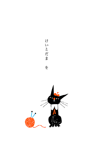 くろねころびんちゃん「ごろごろ」ナレーション付き Screenshot 3