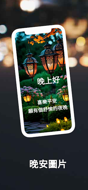 早安，晚安問候貼圖GIF2025 Screenshot 2