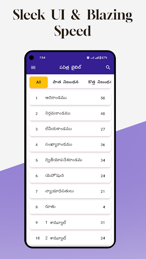 Telugu Bible - తెలుగు బైబిల్ Screenshot 2