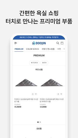 Dujinbas Screenshot 2