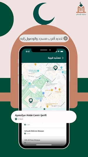 منارة الإسلام Screenshot 3