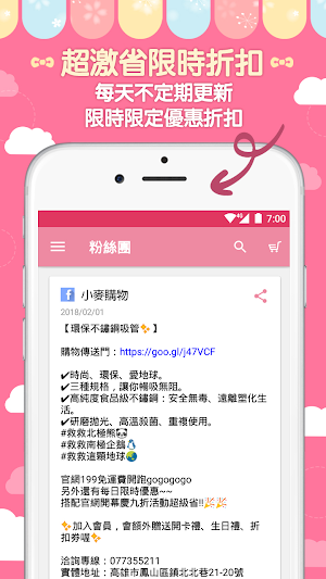 小麥購物：享受快樂小資幸福 Screenshot 1