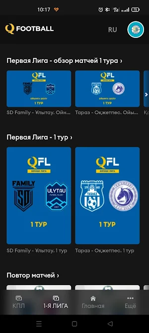 QFootball - Мобильная версия Screenshot 1