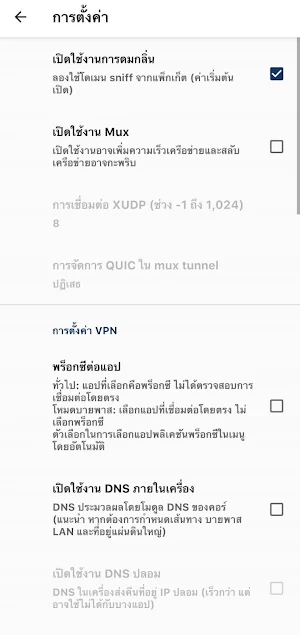 Space VPN Screenshot 3