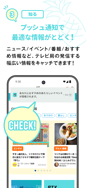 OKITIVEアプリ｜OTV公式・行動してポイント貯まる！ Screenshot 2