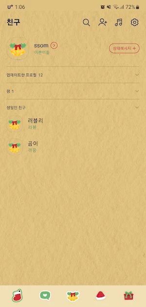 [SSOM]crayonfingercookie_TALK Screenshot 1