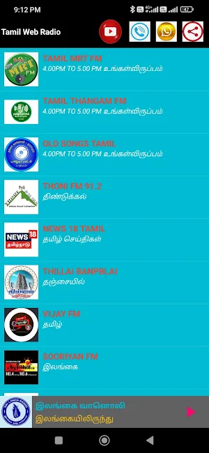 TAMIL MRT FM screenshot 1