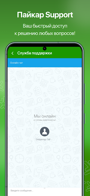 Paykar Support Screenshot 1