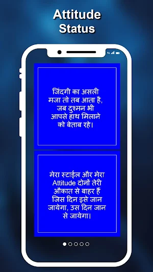 Attitude Status in hindi Screenshot 3