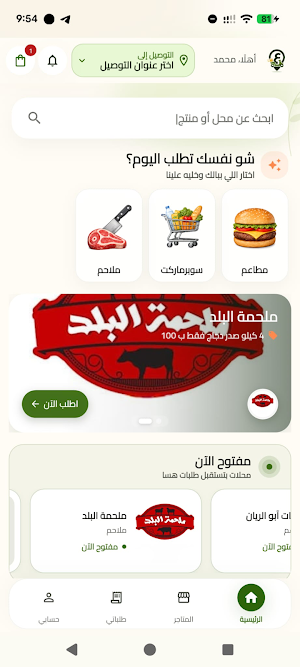 عندك Screenshot 1