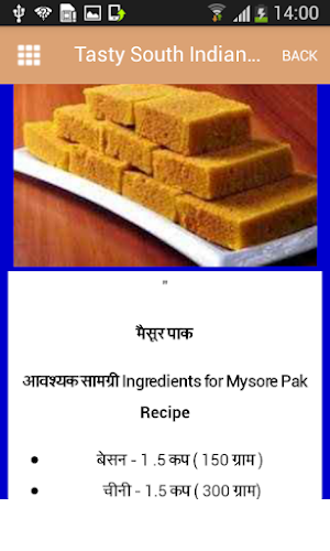 South Indian Food Recipes Screenshot 1