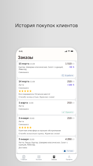 Мудрый пекарь Screenshot 2