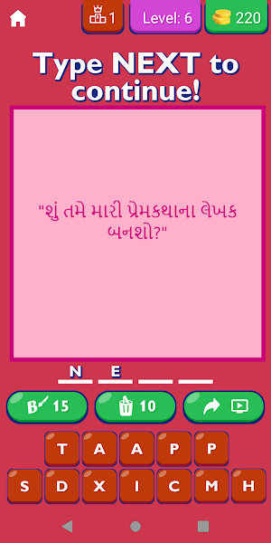 Propose Quotes In Gujarati Screenshot 0