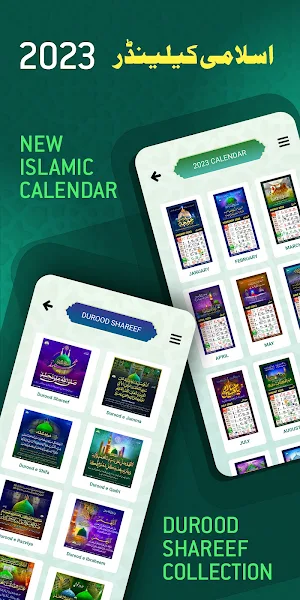 Islamic Calendar & Durood Screenshot 0