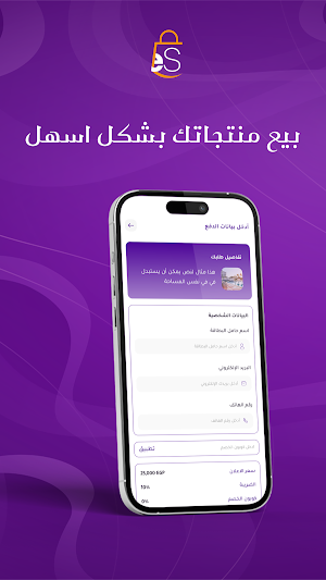 SeeSooq - شوف السوق Screenshot 2