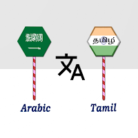 Arabic To Tamil Translator