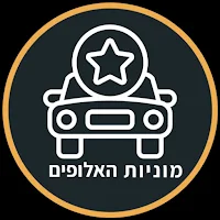 מוניות האלופים - מונית לנתב"ג