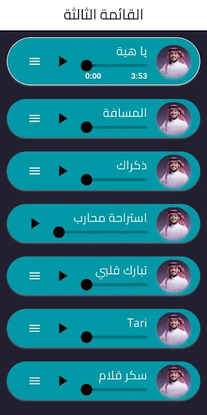 اغاني عايض Screenshot 2