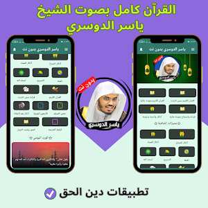 Yasser Al-Dossary, without net Screenshot 0