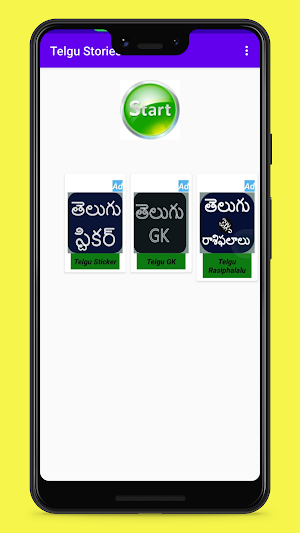 Telugu Story Screenshot 3