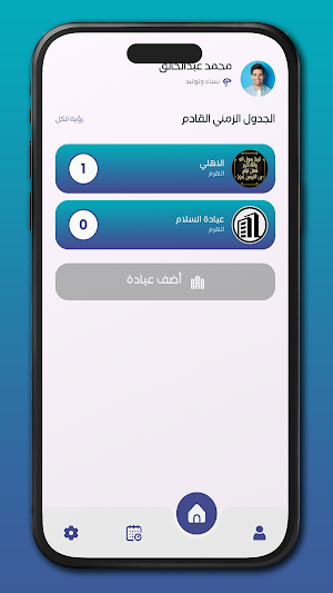 Esteshary Doctor Screenshot 1