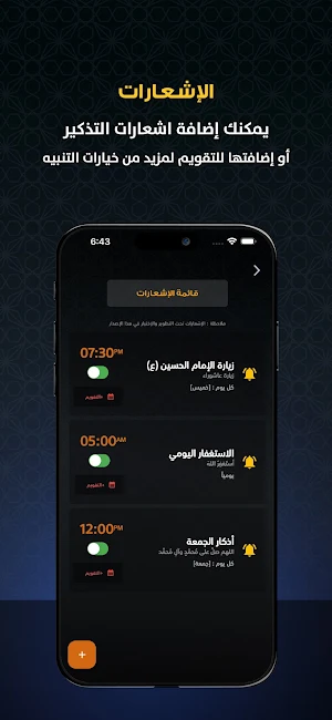 سبحتي Subhaty Screenshot 2