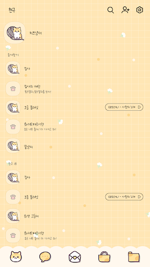 카카오톡 테마 - 옐로우 치즈 냥이 털실 Screenshot 1