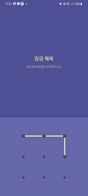 카카오톡 테마 - 베리페리 2 Screenshot 3