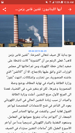 Janobiyat Screenshot 1