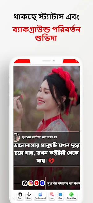 অবহেলার কষ্টের স্ট্যাটাস 2024 Screenshot 2