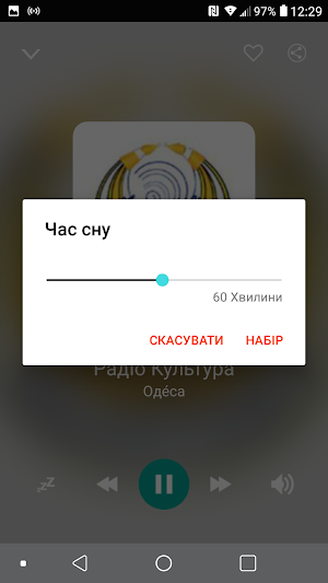 Radio Odessa Screenshot 2