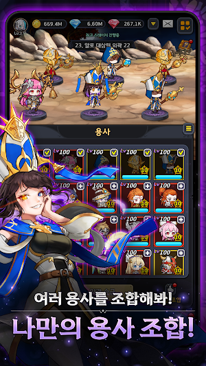 용사는 죽지 않아 Screenshot 1