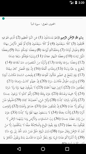 BEM | التربية الاسلامية Screenshot 3