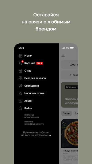 Медина Фуд Screenshot 3