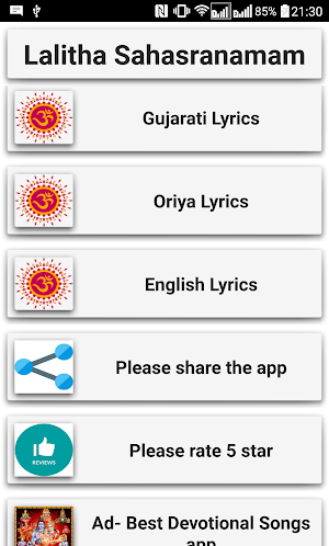 Lalitha Sahasranamam Screenshot 2
