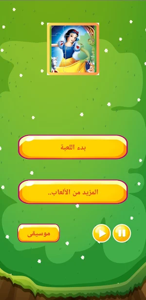 ألغاز بازل - تركيب صور بازل Screenshot 0