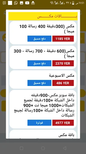 أبو مساعد Screenshot 2