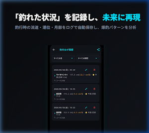 潮時計 - プロ専用タイドグラフ＆リアルタイム潮見表 Screenshot 3