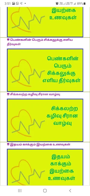 TamilarNalam Screenshot 2