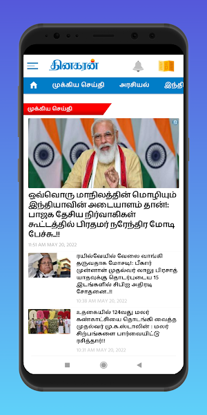 All Tamil News - தமிழ் செய்தி Screenshot 2
