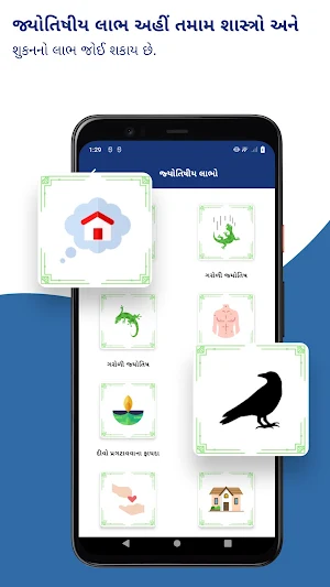 Gujarati Calendar Screenshot 3