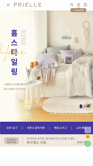쁘리엘르 Screenshot 0