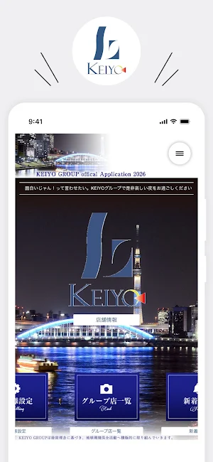 KEIYO -ケイヨー- Screenshot 0