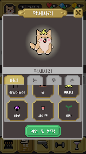 킹스펫: 시크릿 에이전트 Screenshot 3